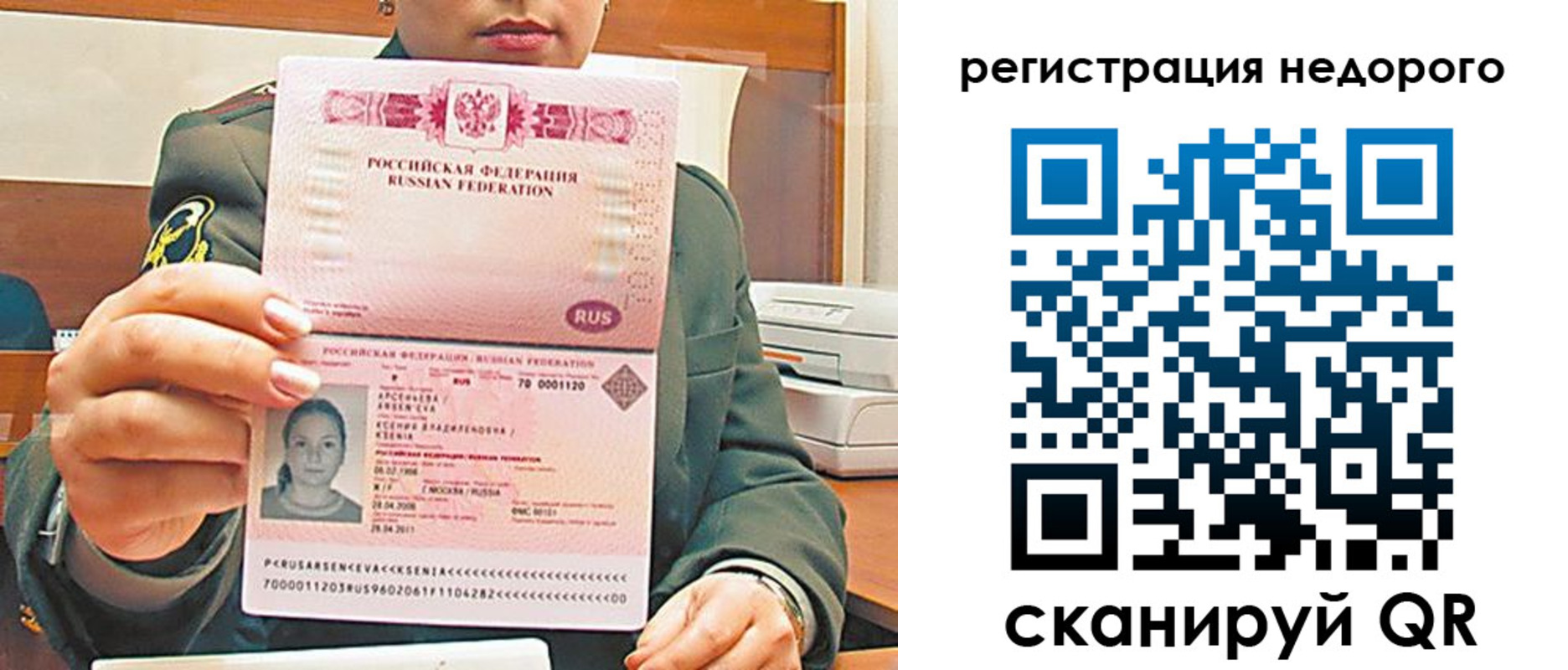 временная регистрация собственник в Алексине