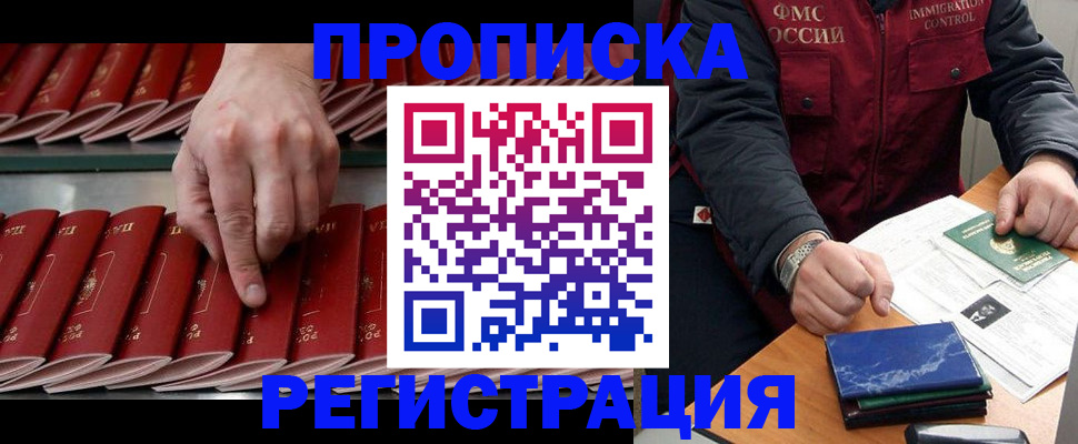 временная регистрация надежно в Алексине