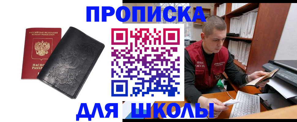 где прописаться в Алексине