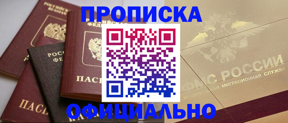 временная регистрация для всех в Алексине