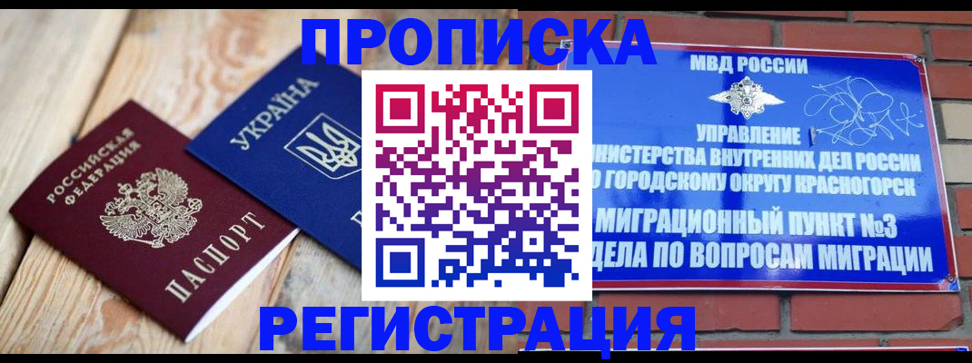 прописка для кредита в Алексине