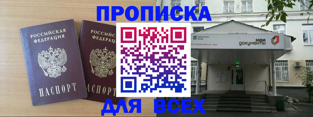 где прописаться в Алексине